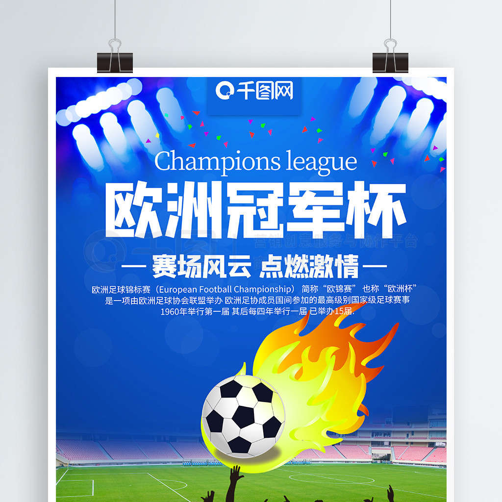 英超联赛的